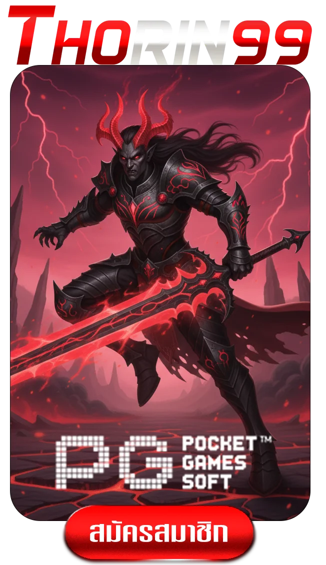 pggame-by-thorin99