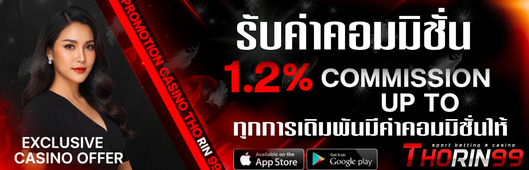 thorin-99-ทางเข้า